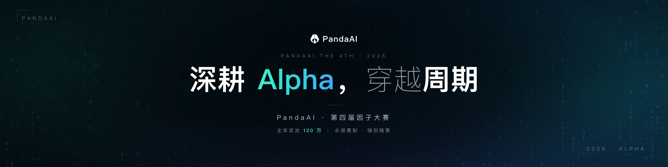 活动宣传图