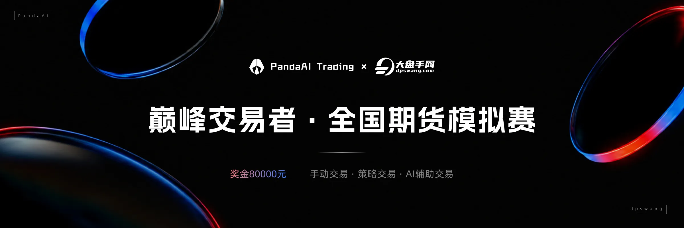活动宣传图