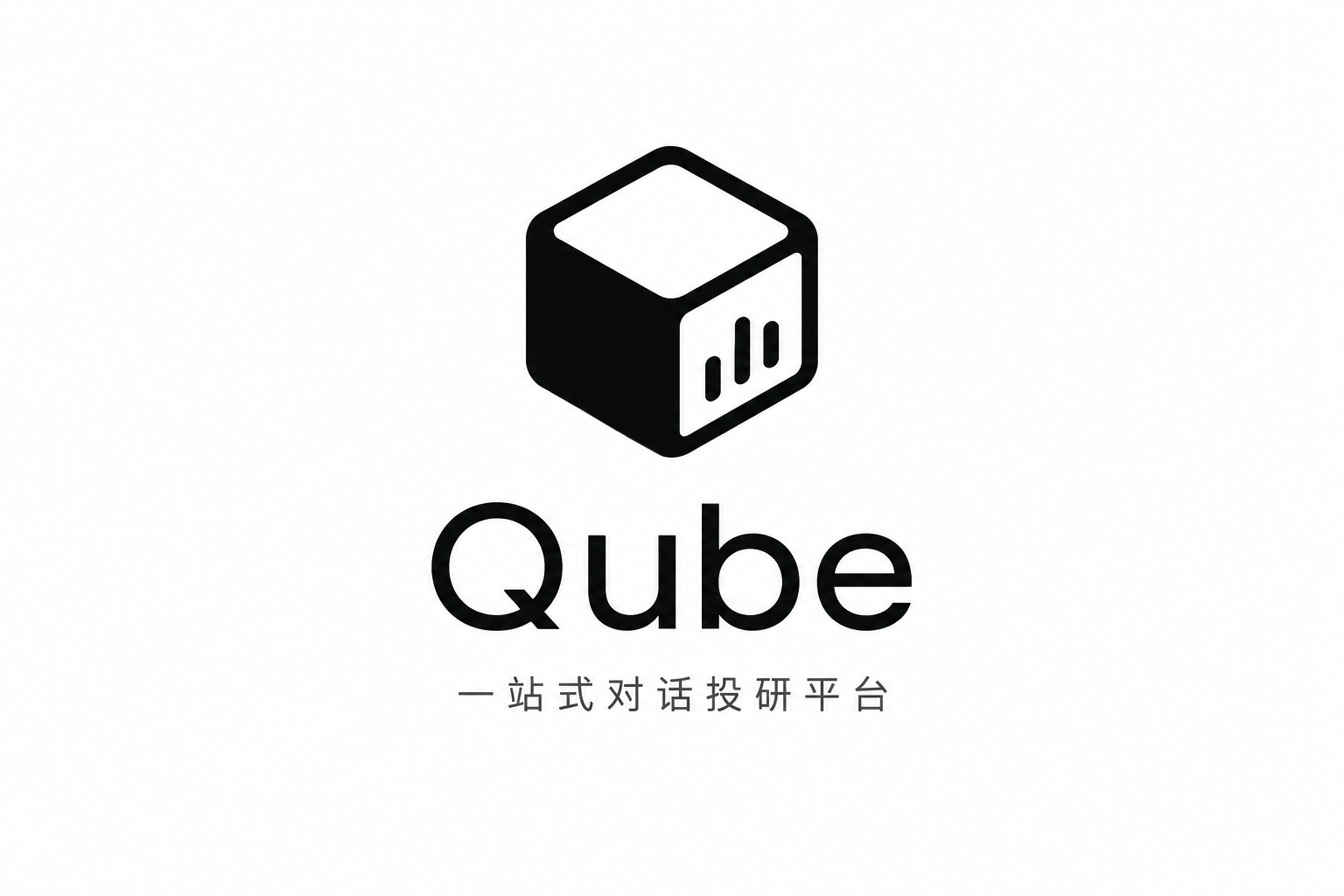 Qube 正式发布:把量化投研搬进一场对话