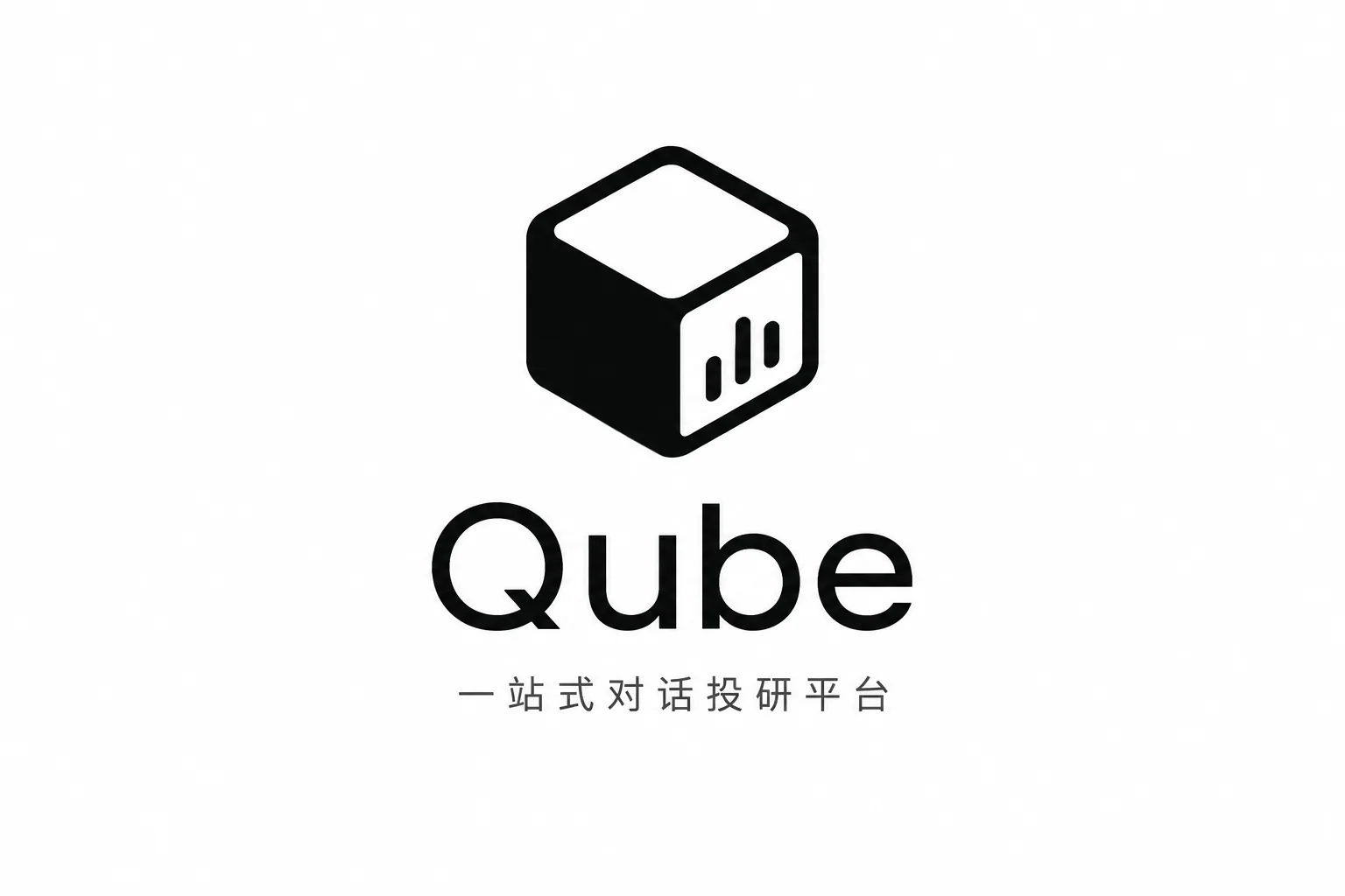 Qube 正式发布:把量化投研搬进一场对话