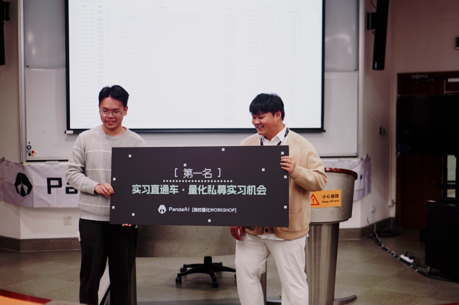 Workshop 优胜者获得量化私募实习直通车